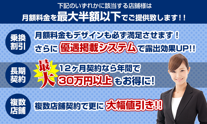 月額料金最大半額以下