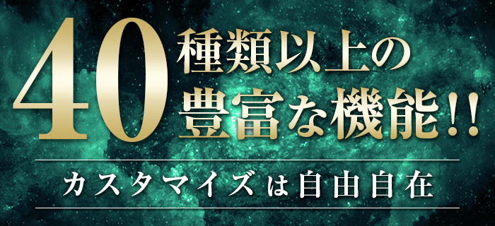 まるごとHPの機能一覧は、風俗のホームページ制作、運営、更新に役立つ機能が40種類以上!!