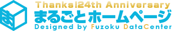 風俗ホームページ制作まるごとホームページ