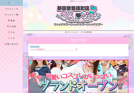 32784：レンタルデザイン237｜レスポンシブデザイン