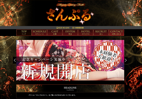 32873：レンタルデザイン224｜レスポンシブデザイン