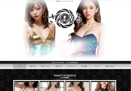 32876：レンタルデザイン244｜レスポンシブデザイン