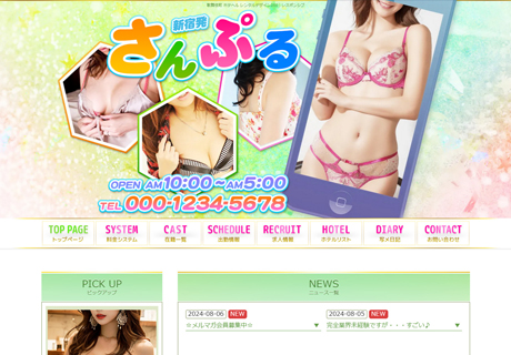 32882：レンタルデザイン250｜レスポンシブデザイン