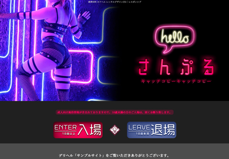 32883：レンタルデザイン251｜レスポンシブデザイン