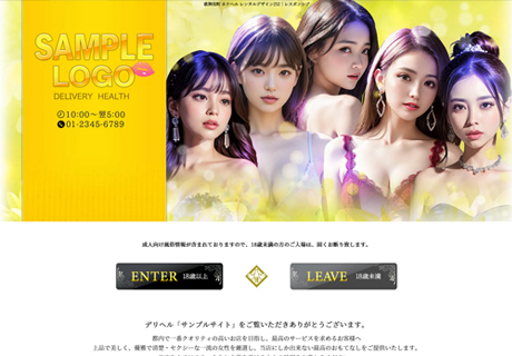 32884：レンタルデザイン252｜レスポンシブデザイン