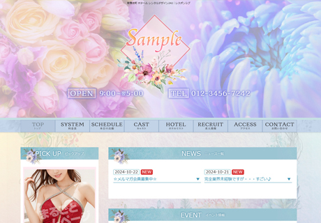 32874：レンタルデザイン242｜レスポンシブデザイン