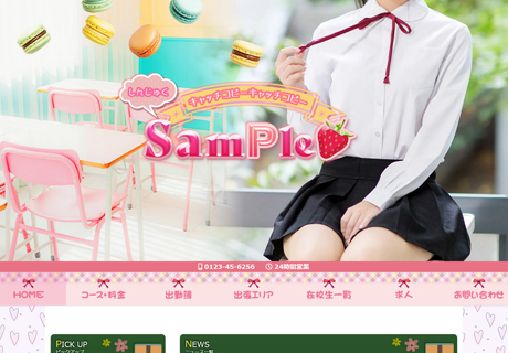 32965：レンタルデザイン256｜レスポンシブデザイン