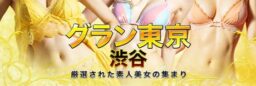 東京渋谷デリヘルオフィシャルサイト作成/複数店舗契約/コスパ抜群/素人美人・美女/写メ日記・メルマガコンテンツ配置（No-32993）