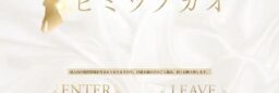 女性用風俗公式ホームページリニューアル依頼/音声動画設置/特徴アイコン・SNSアイコン/セラピストレビュー表示（No-32653）