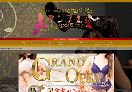 33073：レンタルデザイン269｜レスポンシブデザイン