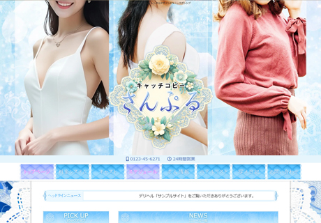 33075：レンタルデザイン271｜レスポンシブデザイン