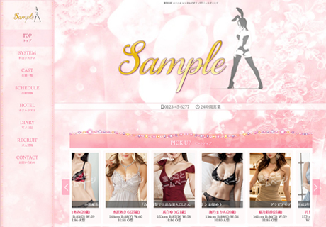 33081：レンタルデザイン277｜レスポンシブデザイン