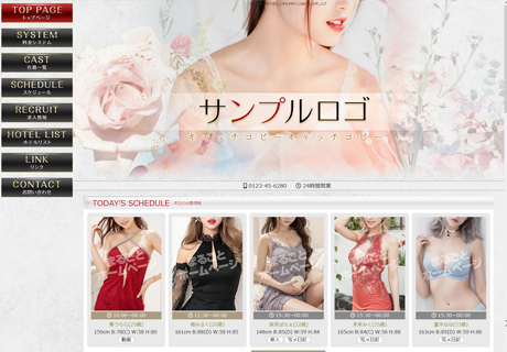 33084：レンタルデザイン280｜レスポンシブデザイン