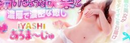 （No-33121）エステ×ヘルスのハイブリット公式サイト制作/長期契約/予約システム連動/パステルカラー/写メ日記その他コンテンツ