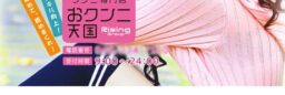 クンニ専門サイトホームページ制作/複数店舗契約/横浜曙町/写メ日記/各種アイコン（No-33149）
