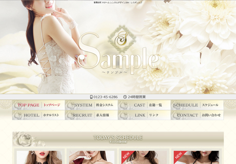 33166：レンタルデザイン286｜レスポンシブデザイン