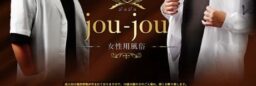 女性用風俗公式サイト制作/女性向け高級店/白衣男子/診療所コンセプト（No-33204）