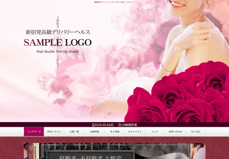 32877：レンタルデザイン245｜レスポンシブデザイン（同デザインあり）