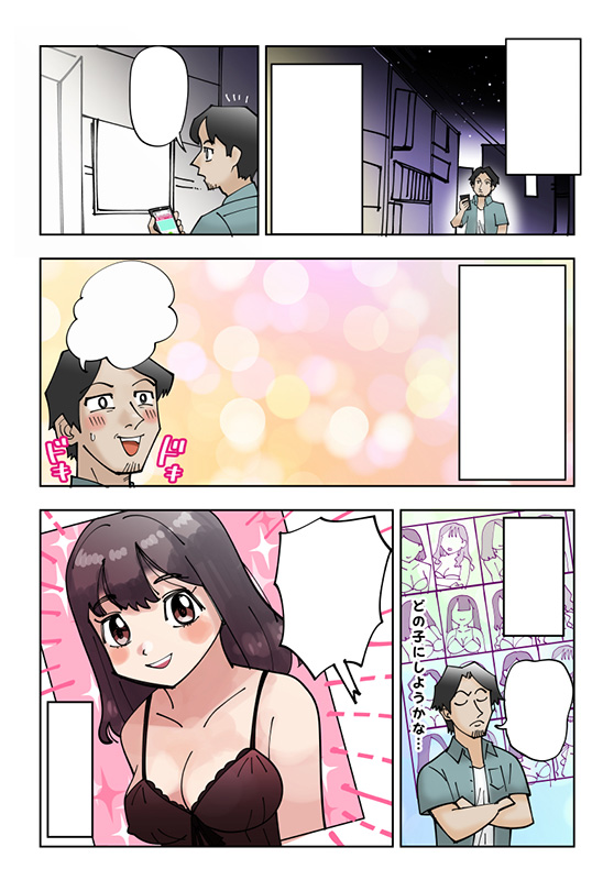 漫画家ー「蒼介」の参考作品1