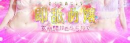（No-33245）デリヘルWEBサイト制作/長期契約/ドメイン代行管理/過激コース/美少女系・ギャル系