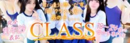 （No-33273）学校風ソープランド公式サイト制作/予約システム連動/料金表画像/24歳以下実年齢限定/学園・OL・萌え/ランキング