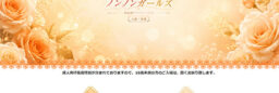（No-33244）デリヘル/船橋・津田沼エリア/幼な妻系・お姉さん系・若妻系・人妻系・熟女(お母さん)系・素人系・巨乳系・痴女・M男系・ドM(M女)系・リラクゼーション系・OL・オフィス系・マザコン系・フェチ系