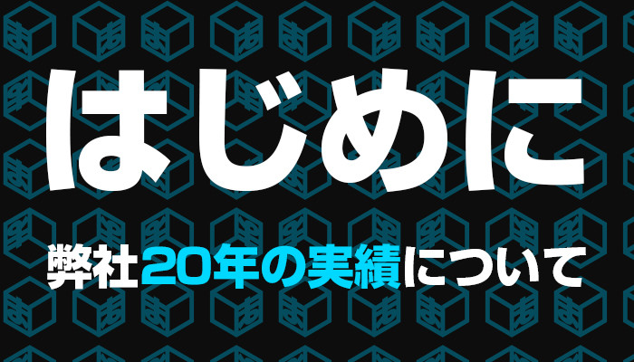 Thanks!20th Anniversary!