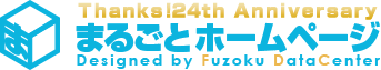 風俗ホームページ制作まるごとホームページ